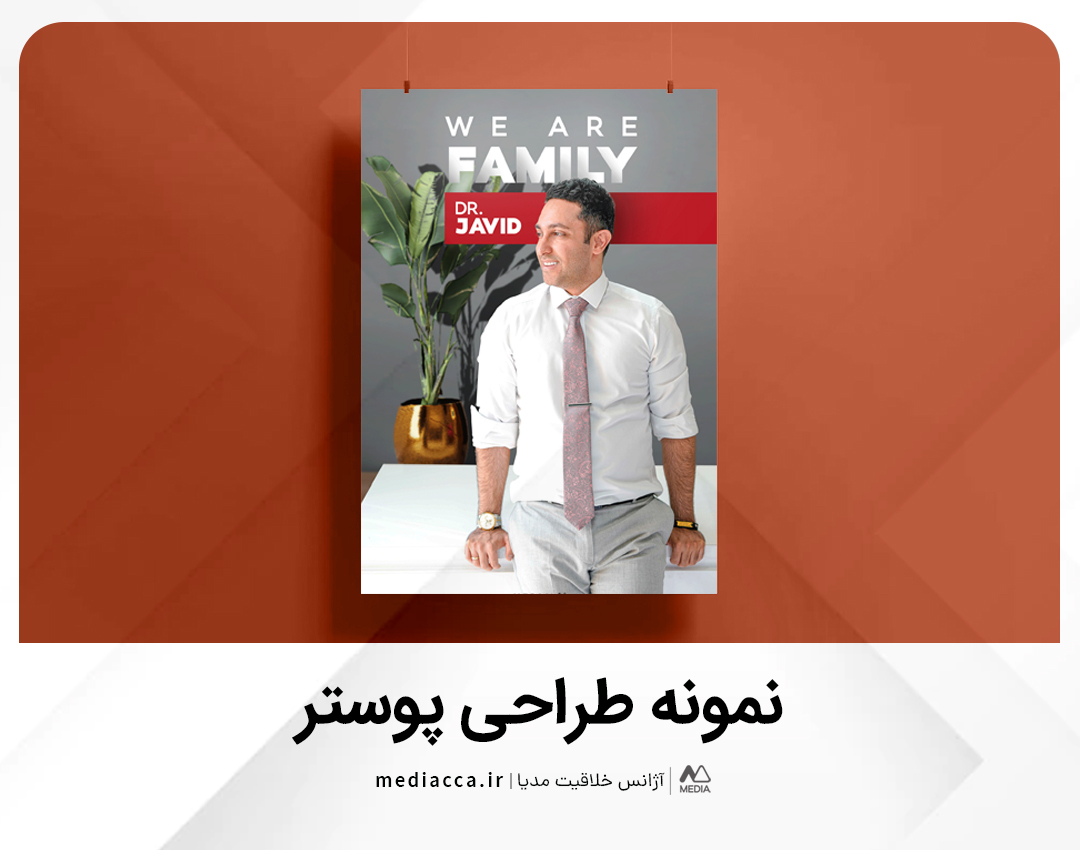 پوستر اینستاگرامی 2 - دکتر جاوید